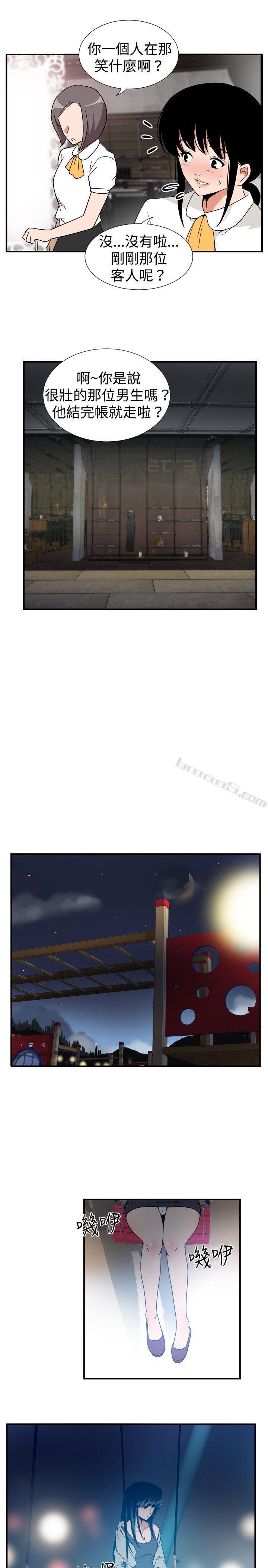 ep.7夜花<4>-哪里坏坏(完结)-无名（第15张）