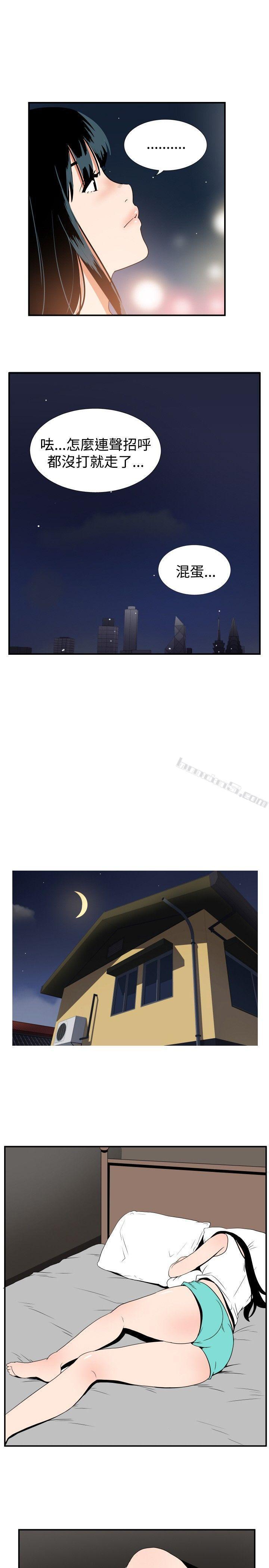 ep.7夜花<4>-哪里坏坏(完结)-无名（第17张）