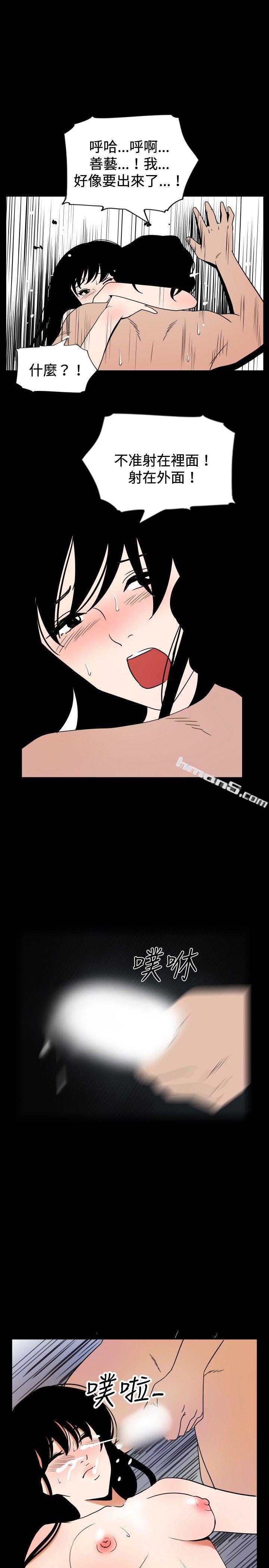 ep.7夜花<6>-哪里坏坏(完结)-无名（第15张）