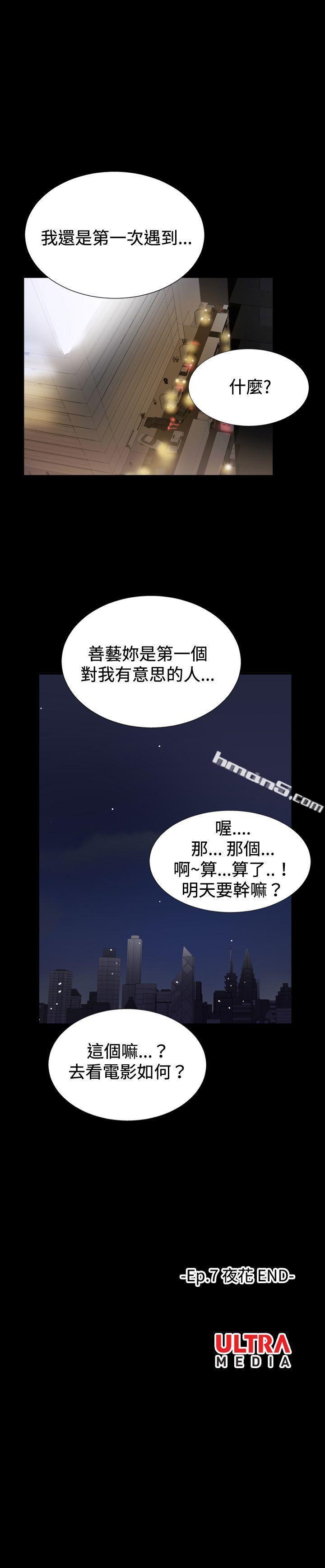 ep.7夜花<6>-哪里坏坏(完结)-无名（第21张）