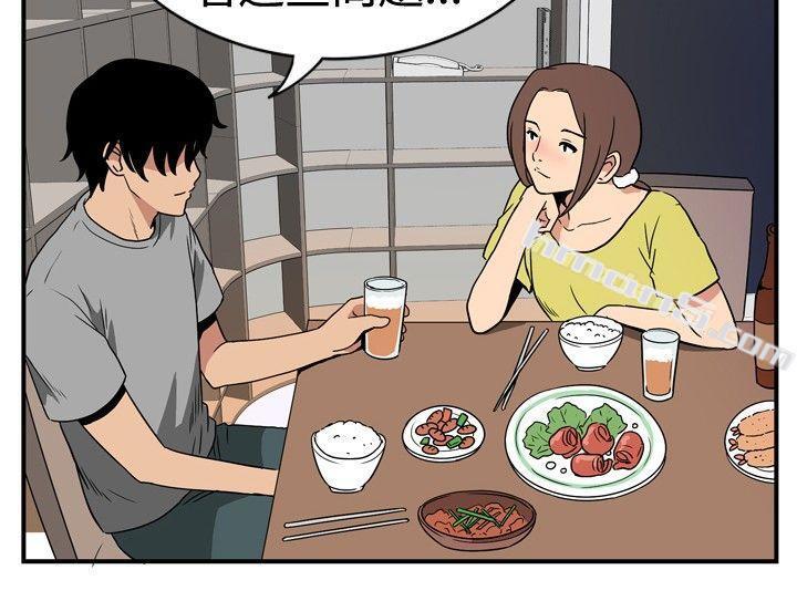 ep.8睡一觉再走嘛？<4>-哪里坏坏(完结)-无名（第14张）