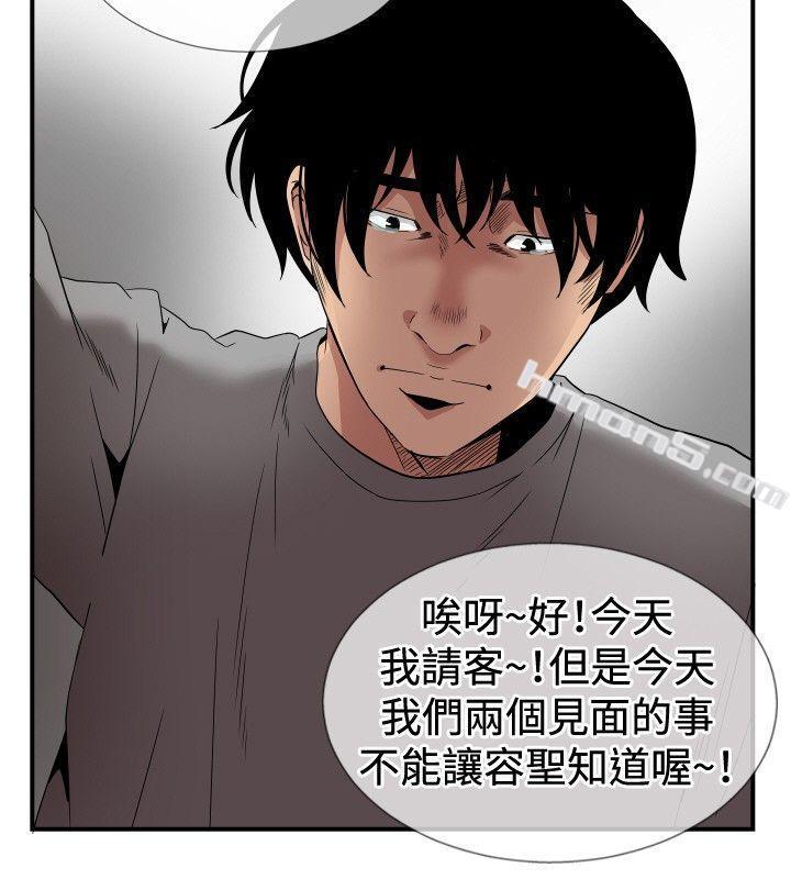 ep.8睡一觉再走嘛？<6>-哪里坏坏(完结)-无名（第12张）