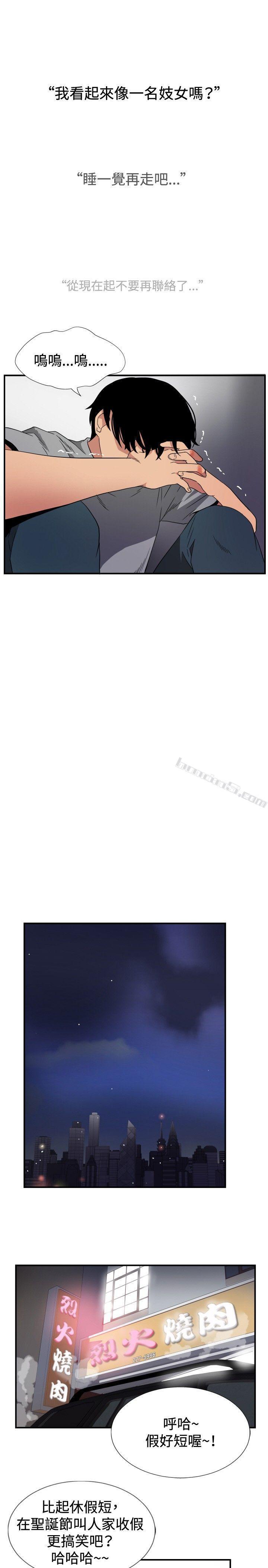 ep.8睡一觉再走嘛？<6>-哪里坏坏(完结)-无名（第15张）