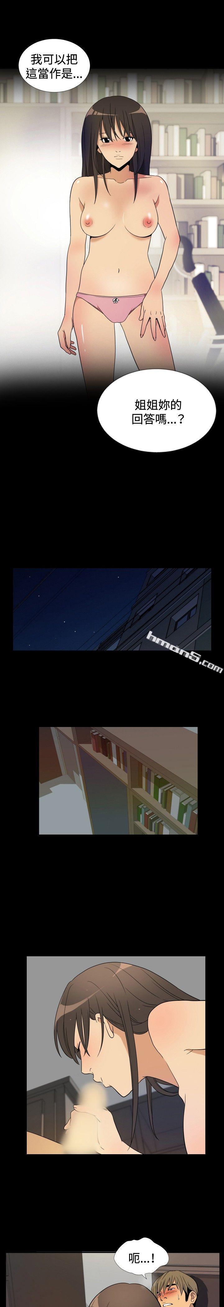 ep.9姐姐<5>-哪里坏坏(完结)-无名（第13张）