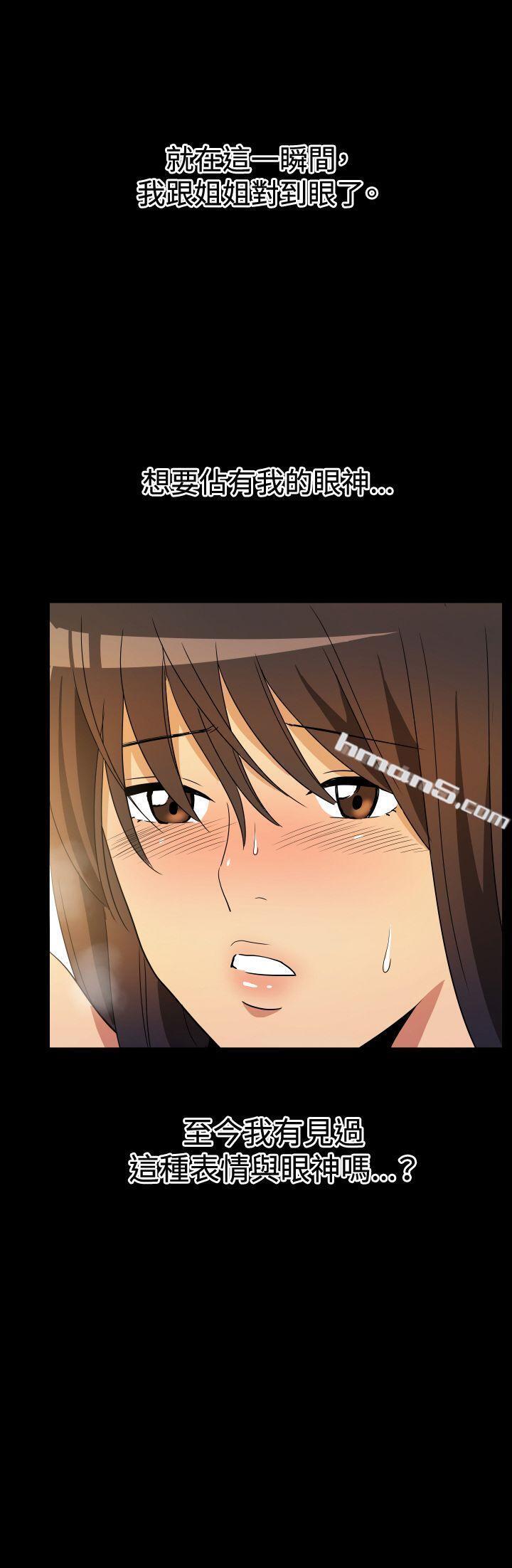 ep.9姐姐<5>-哪里坏坏(完结)-无名（第19张）