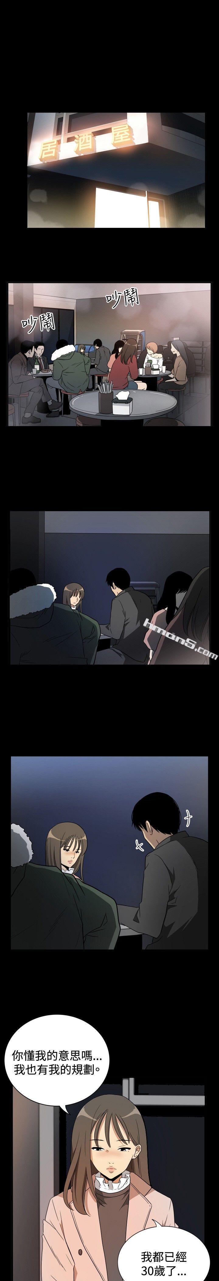 ep.10同居人<2>-哪里坏坏(完结)-无名（第7张）