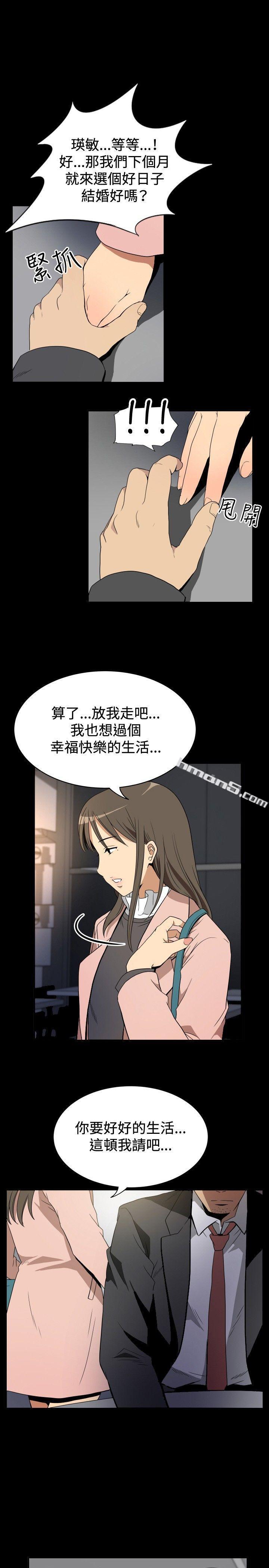 ep.10同居人<2>-哪里坏坏(完结)-无名（第11张）