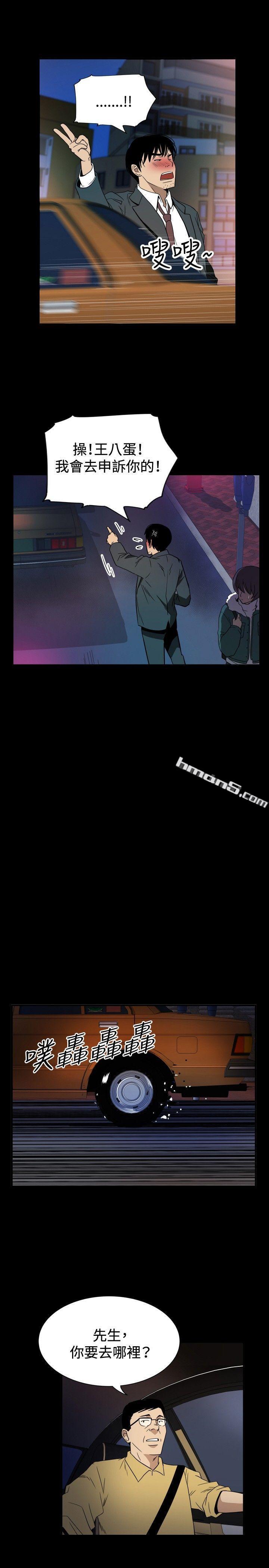 ep.10同居人<2>-哪里坏坏(完结)-无名（第17张）