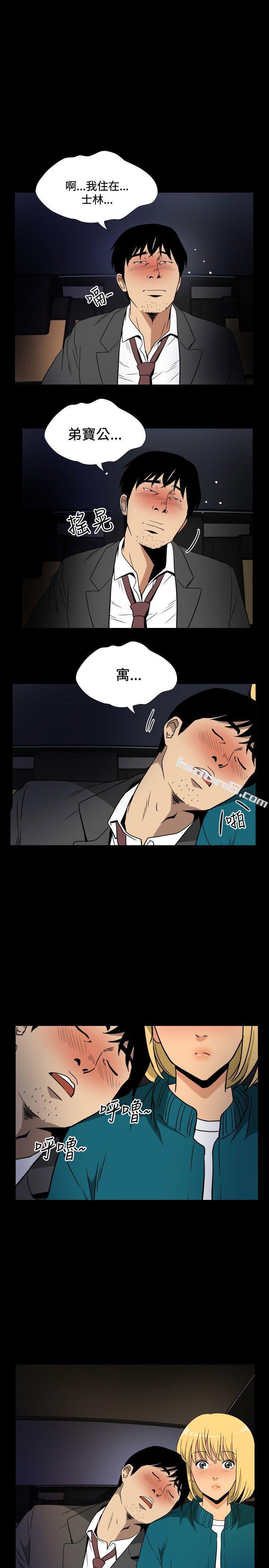 ep.10同居人<2>-哪里坏坏(完结)-无名（第19张）