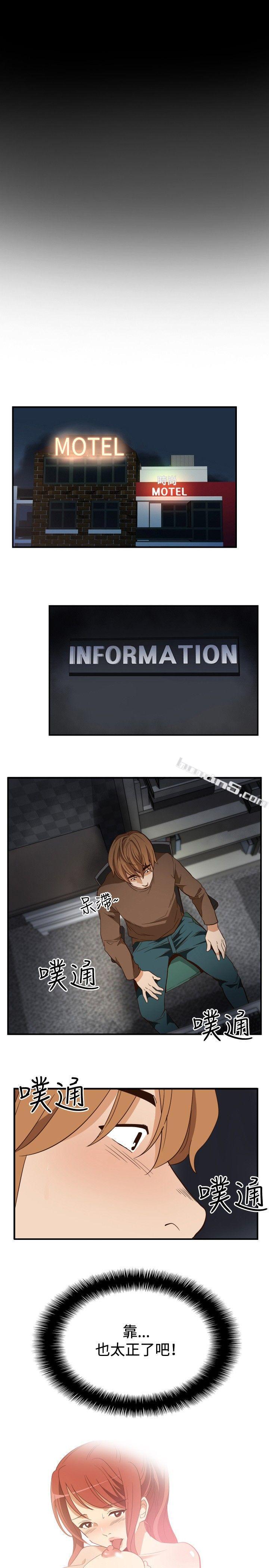 ep.11203号<2>-哪里坏坏(完结)-无名（第7张）