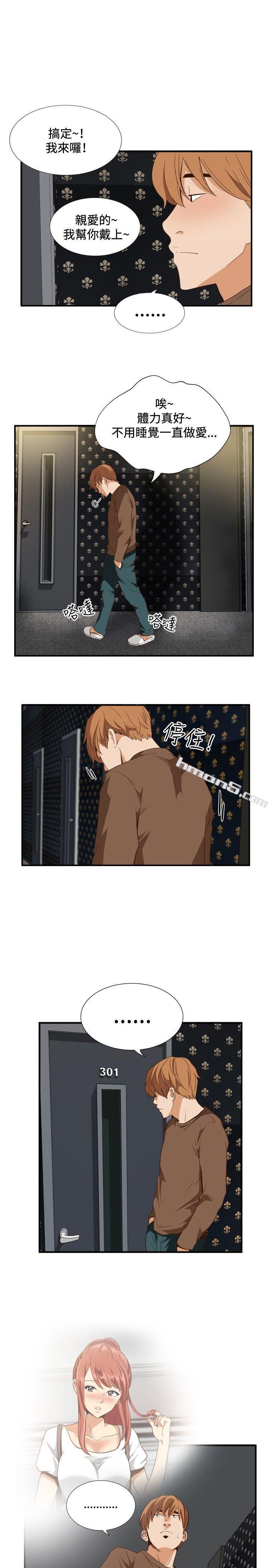 ep.11203号<2>-哪里坏坏(完结)-无名（第15张）