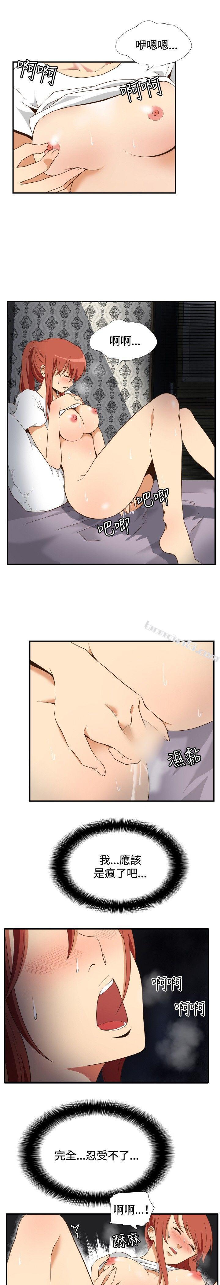 ep.11203号<4>-哪里坏坏(完结)-无名（第11张）