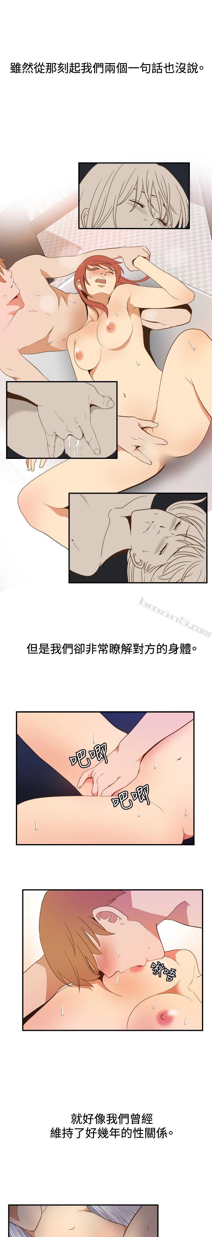 ep.11203号<5>-哪里坏坏(完结)-无名（第17张）