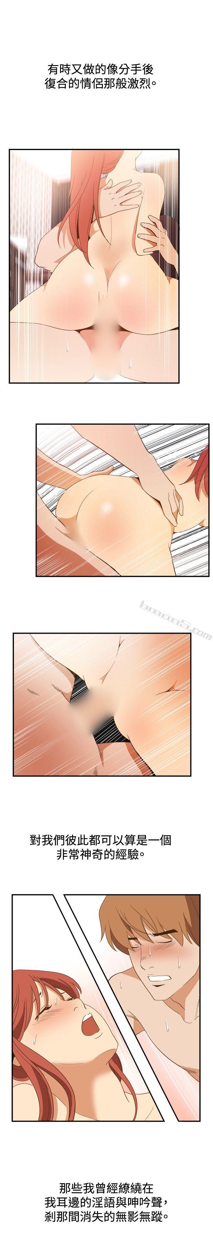 ep.11203号<5>-哪里坏坏(完结)-无名（第19张）