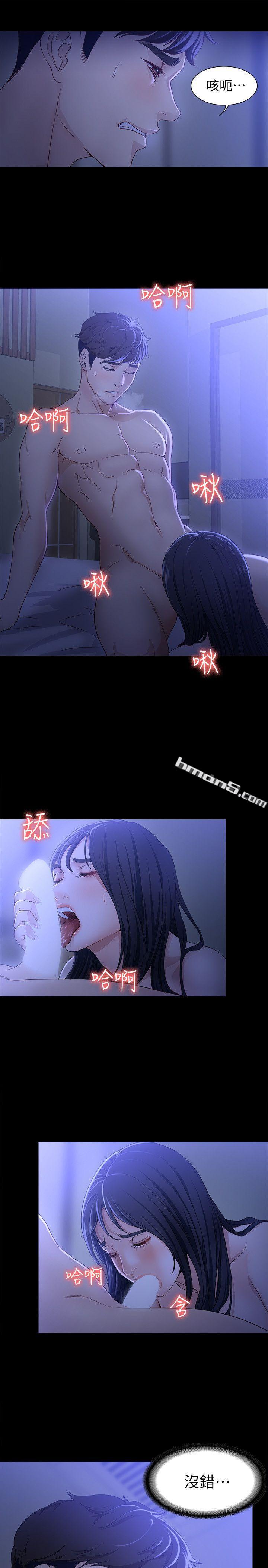 第9话-不喜欢我帮你吹吗?-女大生世晶:无法自拔-无名（第22张）