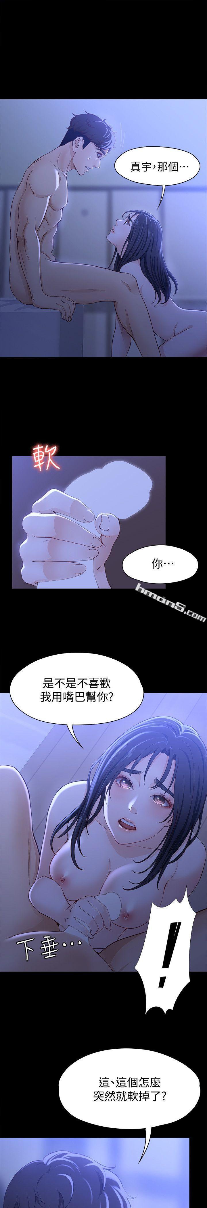 第9话-不喜欢我帮你吹吗?-女大生世晶:无法自拔-无名（第25张）