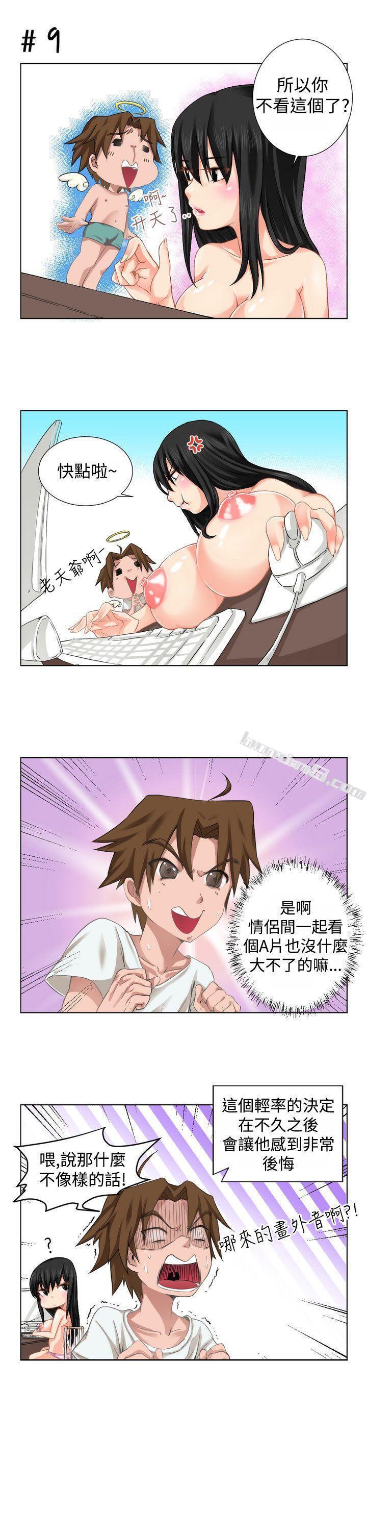 [尹率雅篇]序曲-某一天的日常<1>-女朋友(完结)-无名（第17张）