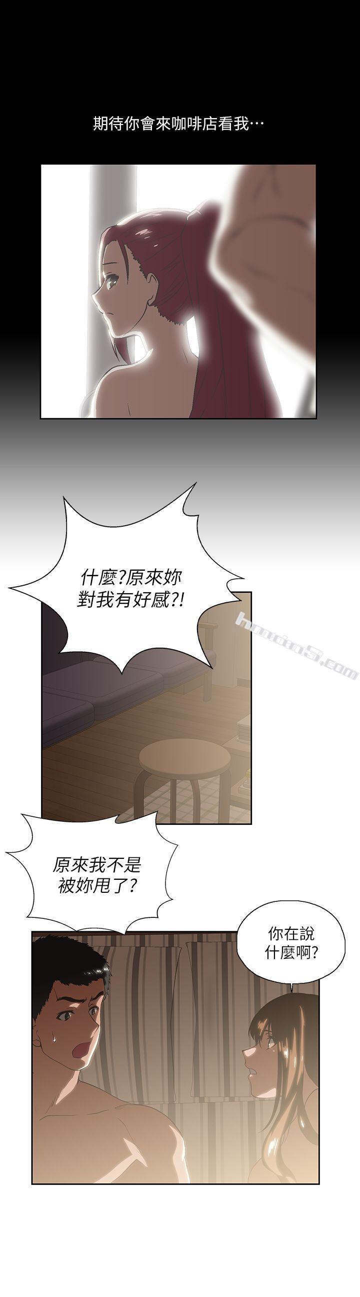 第18话-对等关係-女上男下-无名（第16张）