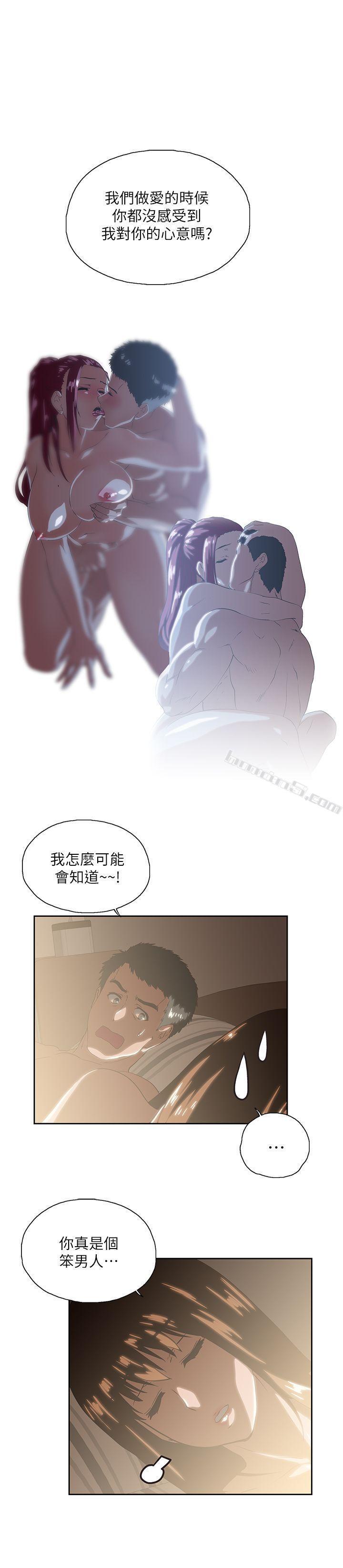 第18话-对等关係-女上男下-无名（第17张）