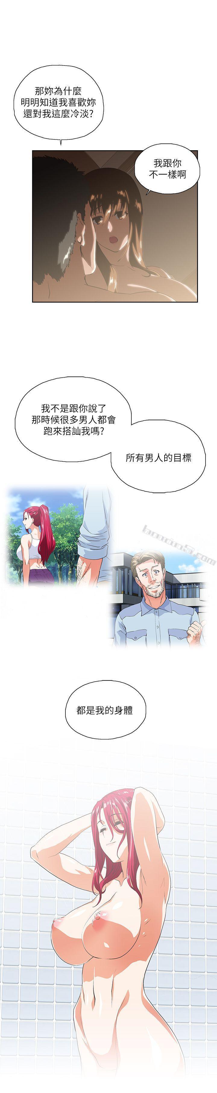 第18话-对等关係-女上男下-无名（第18张）