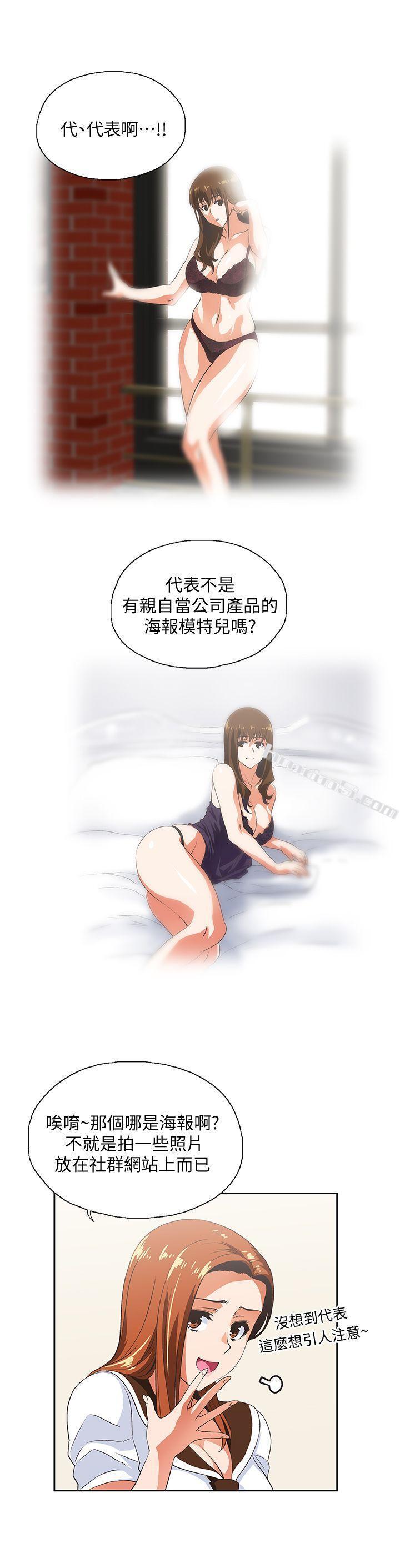 第23话-曦娜的完美身材-女上男下-无名（第9张）