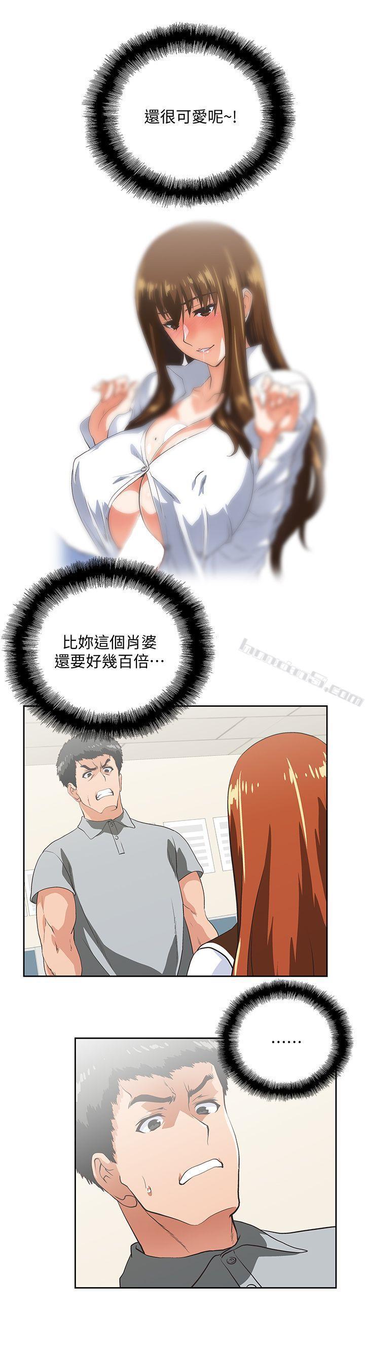 第23话-曦娜的完美身材-女上男下-无名（第13张）