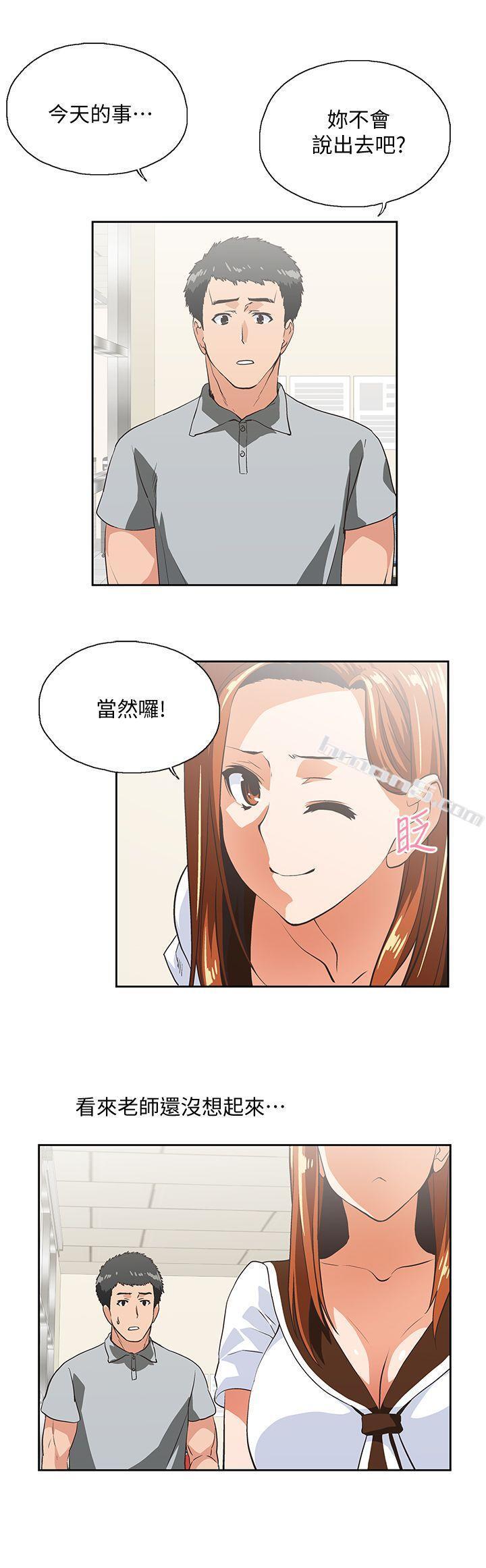 第23话-曦娜的完美身材-女上男下-无名（第16张）