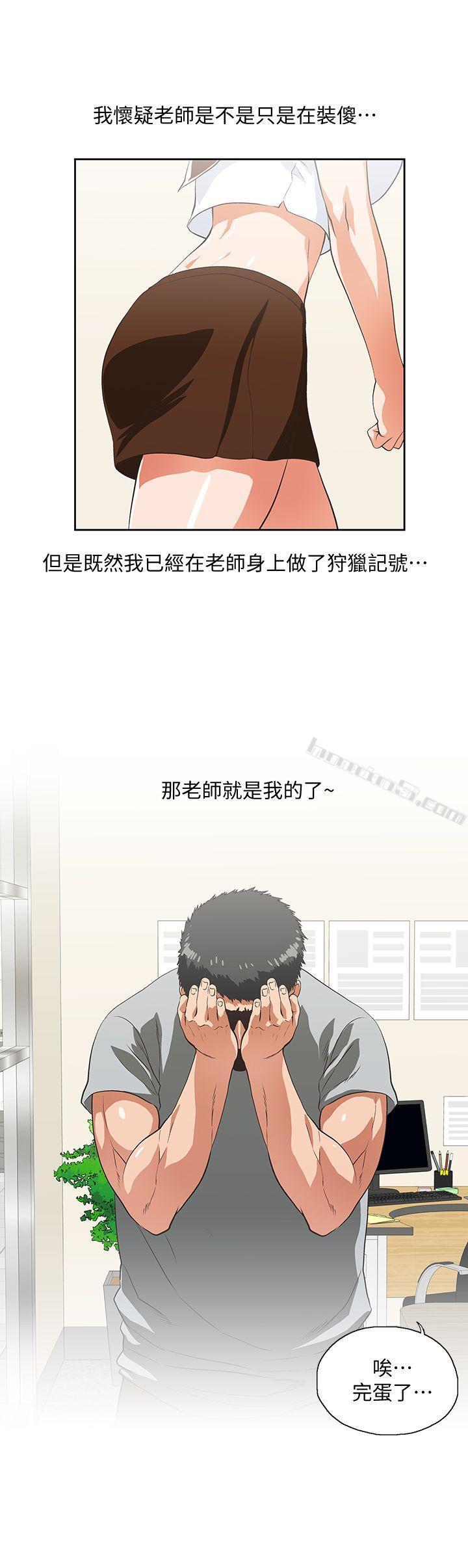 第23话-曦娜的完美身材-女上男下-无名（第17张）