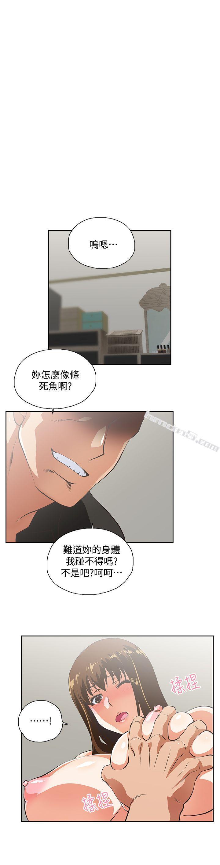 第23话-曦娜的完美身材-女上男下-无名（第18张）