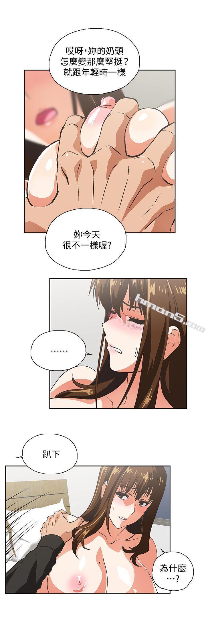 第23话-曦娜的完美身材-女上男下-无名（第19张）