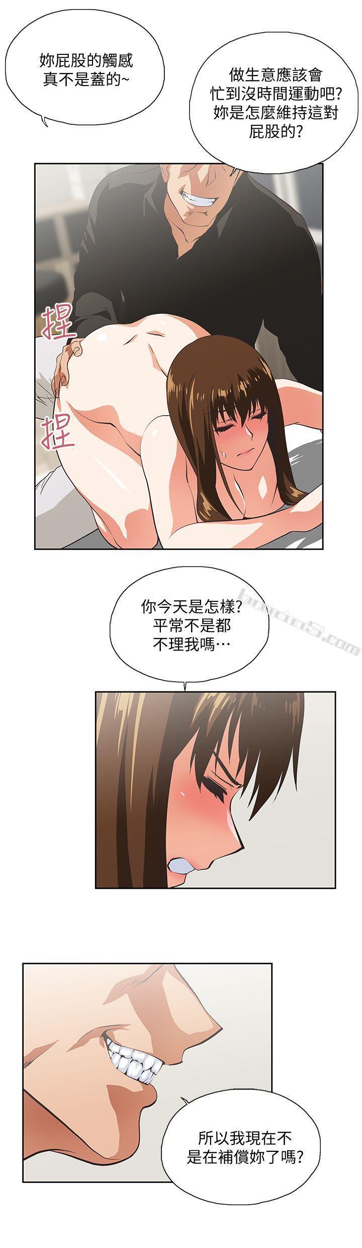 第23话-曦娜的完美身材-女上男下-无名（第21张）