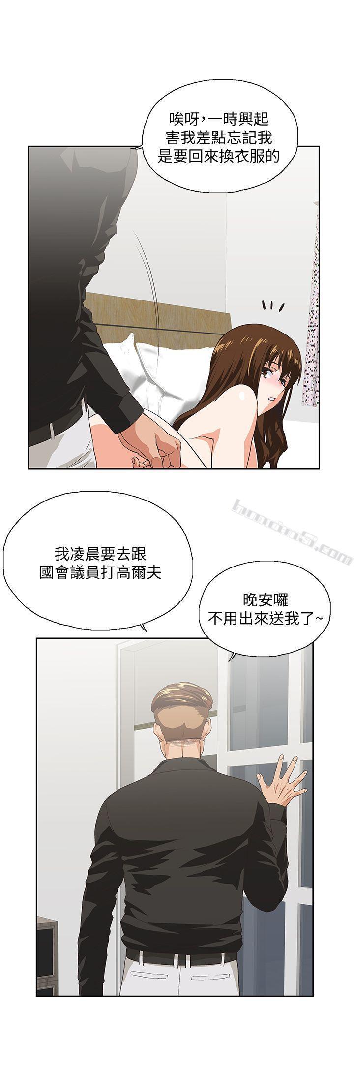 第23话-曦娜的完美身材-女上男下-无名（第22张）