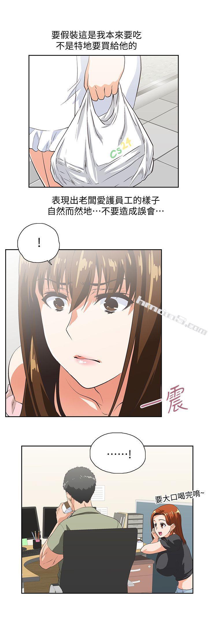 第23话-曦娜的完美身材-女上男下-无名（第26张）