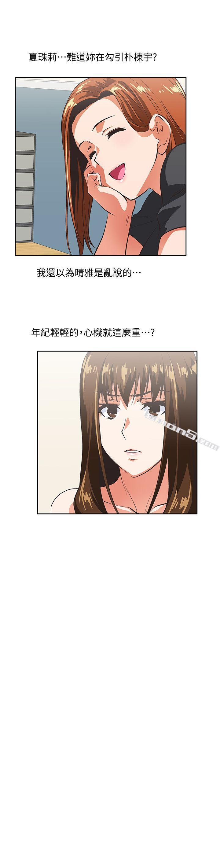 第23话-曦娜的完美身材-女上男下-无名（第27张）