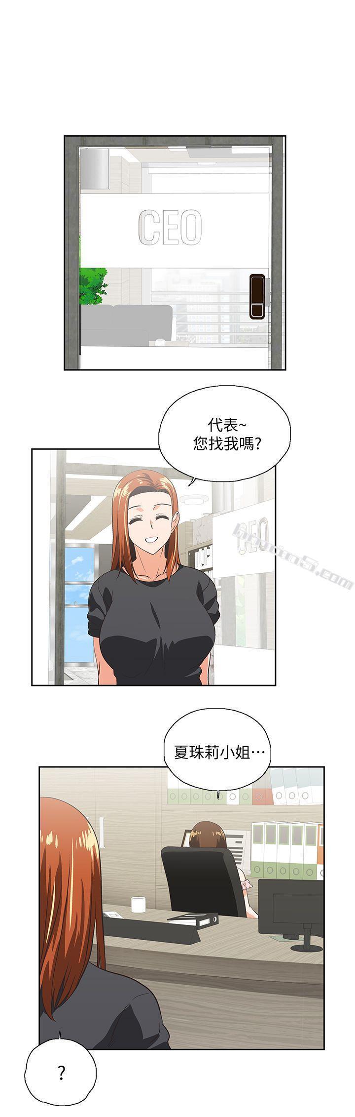 第23话-曦娜的完美身材-女上男下-无名（第28张）