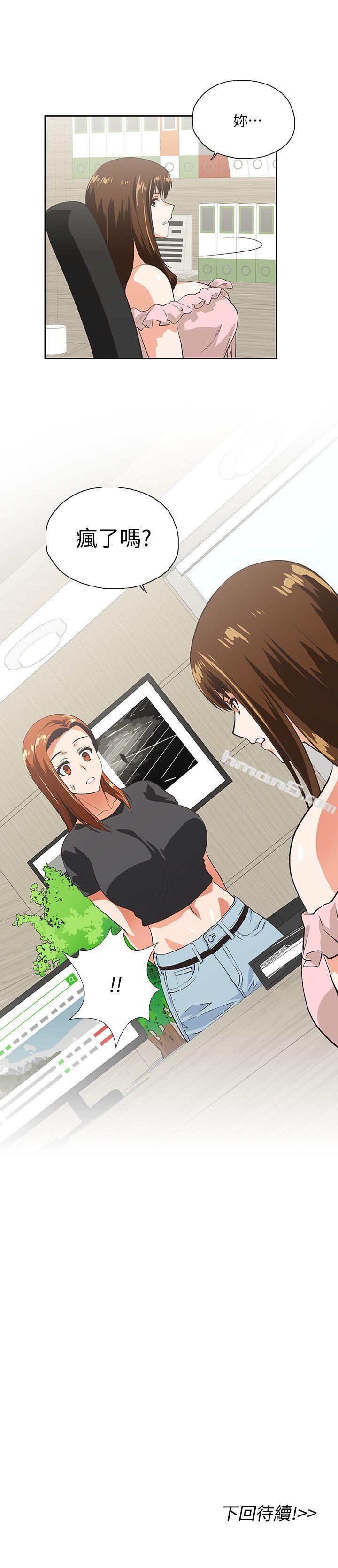 第23话-曦娜的完美身材-女上男下-无名（第29张）