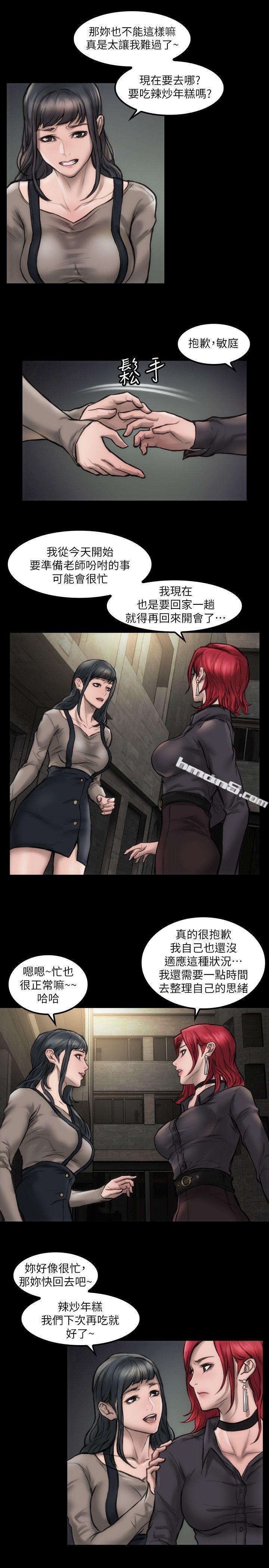 第8话-为了逼真的演技-女演员-无名（第24张）