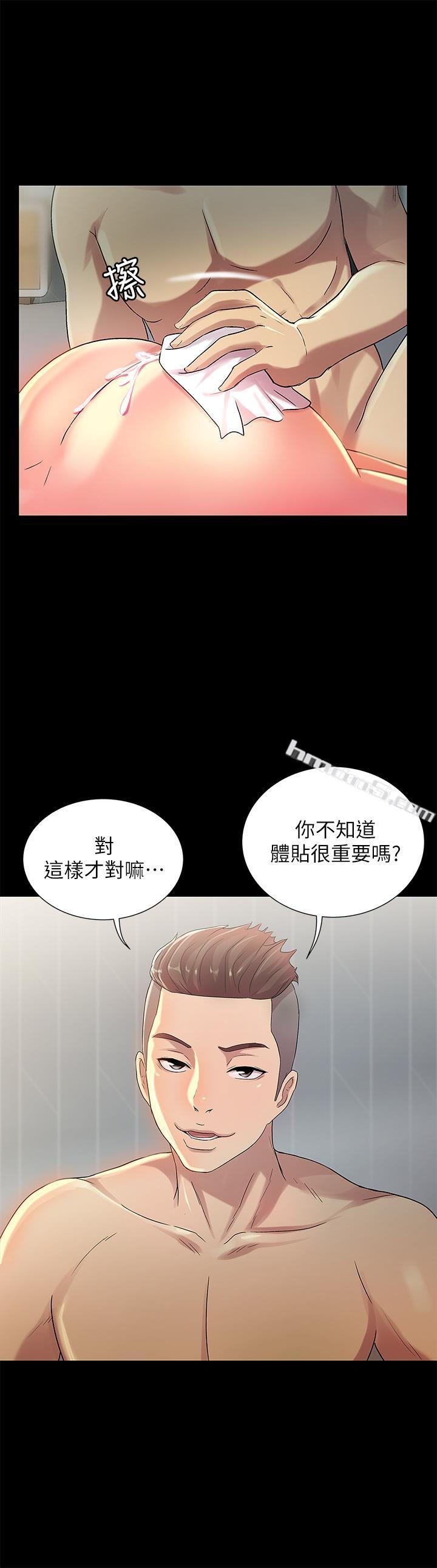第44话-以一对二的美娜-朋友, 女朋友-无名（第21张）