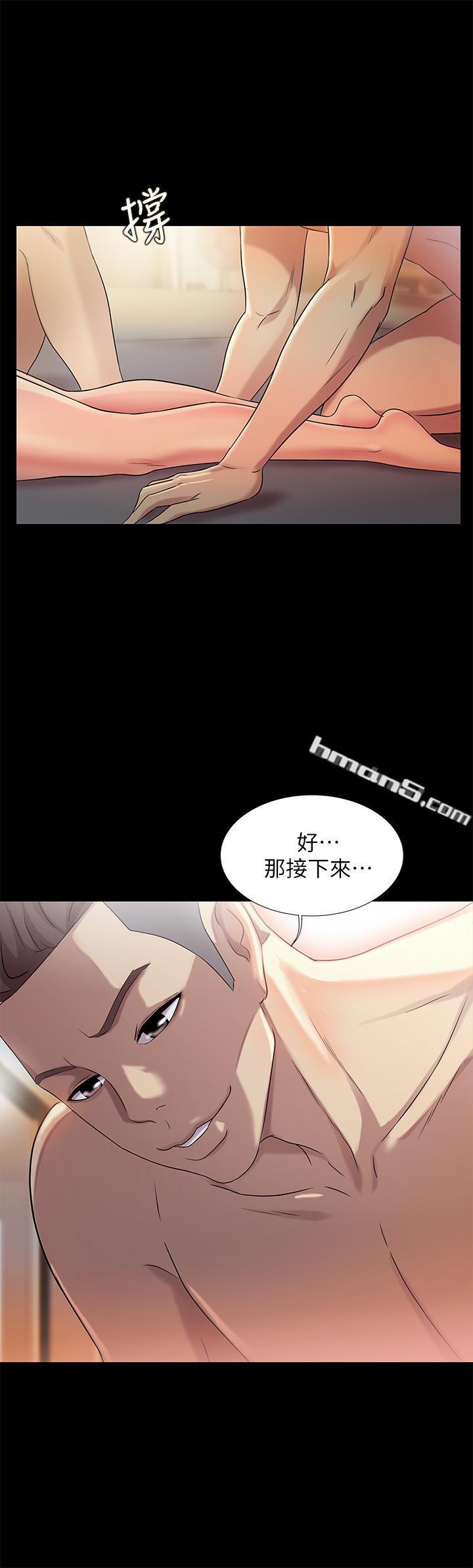 第44话-以一对二的美娜-朋友, 女朋友-无名（第22张）