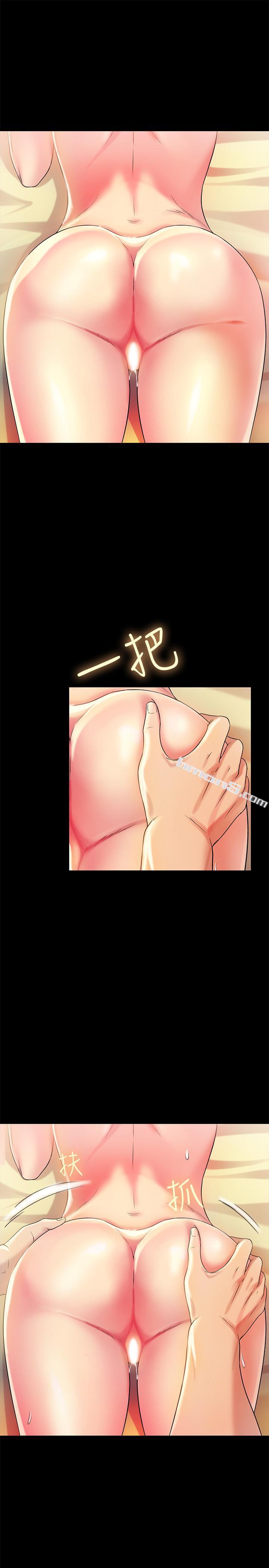 第44话-以一对二的美娜-朋友, 女朋友-无名（第24张）