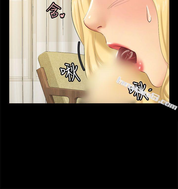 第4话密会-骗局-无名（第12张）