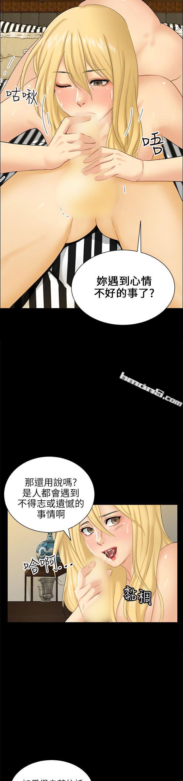 第4话密会-骗局-无名（第14张）