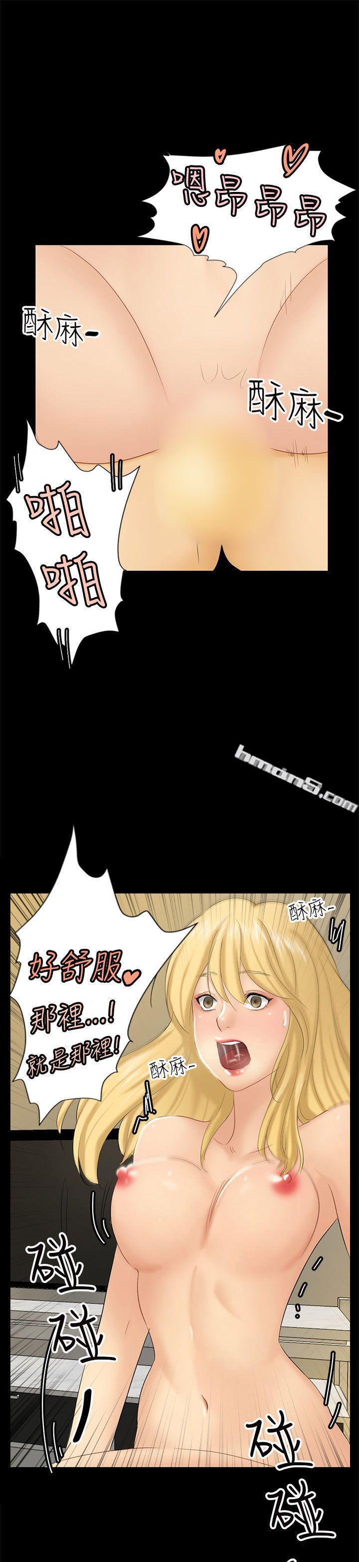 第4话密会-骗局-无名（第21张）