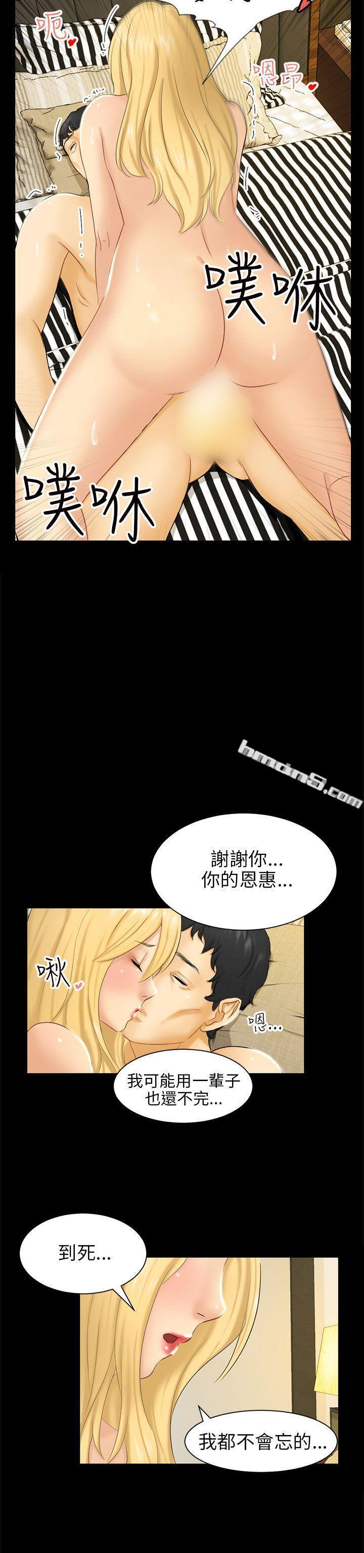 第4话密会-骗局-无名（第26张）