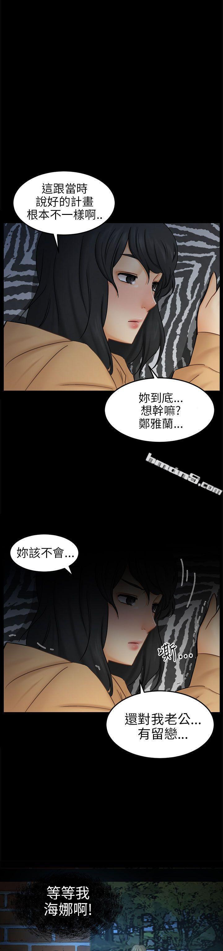 第11话不安-骗局-无名（第8张）