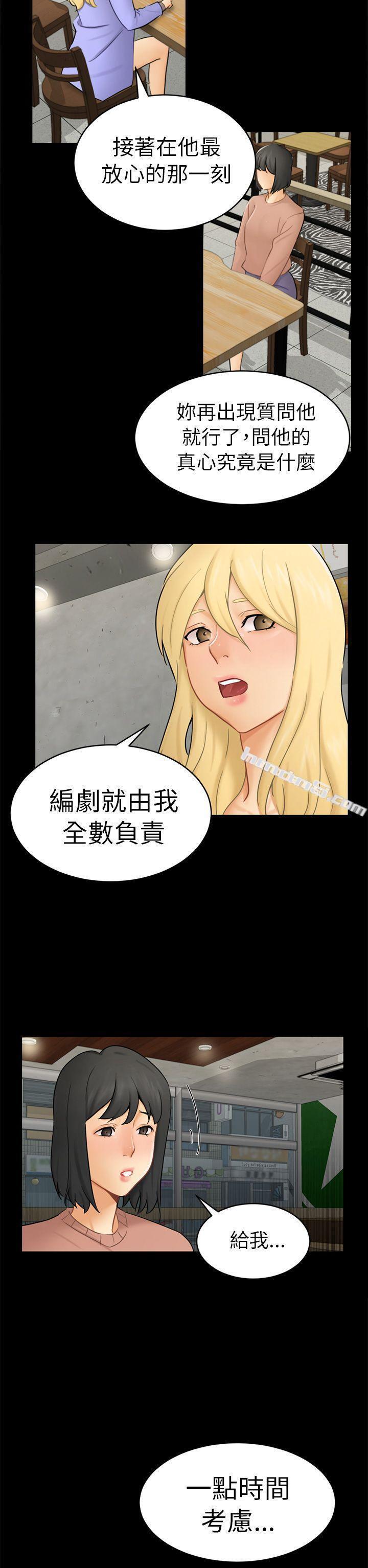 第13话大城-骗局-无名（第5张）