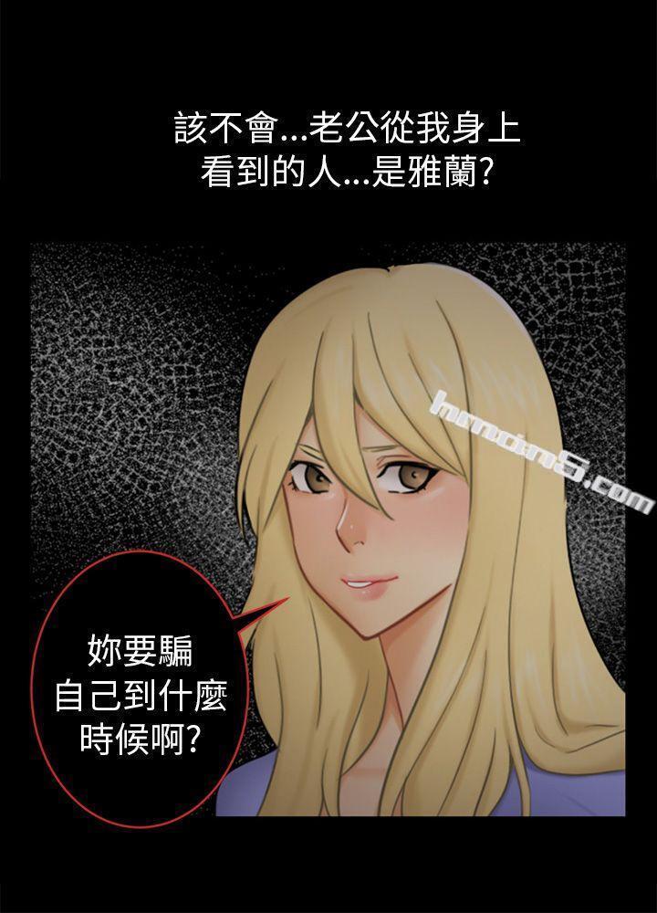 第13话大城-骗局-无名（第9张）