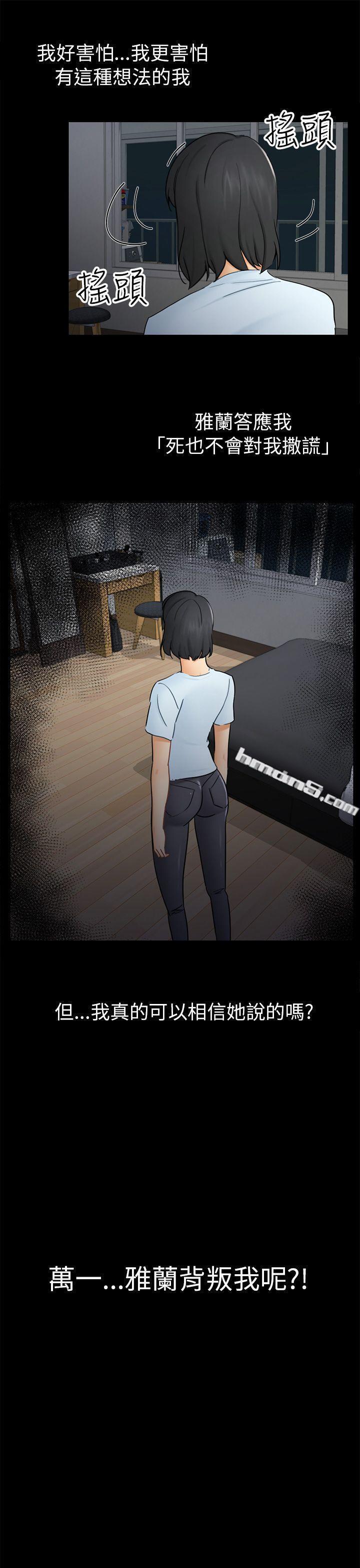 第13话大城-骗局-无名（第10张）