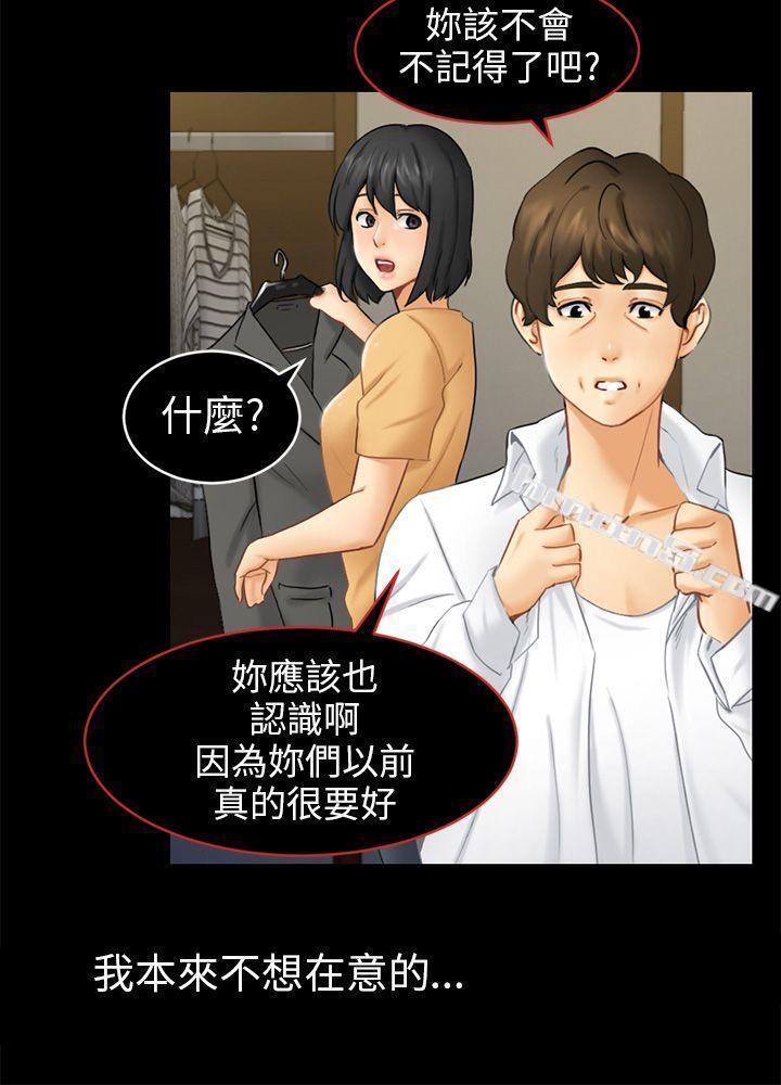 第13话大城-骗局-无名（第12张）