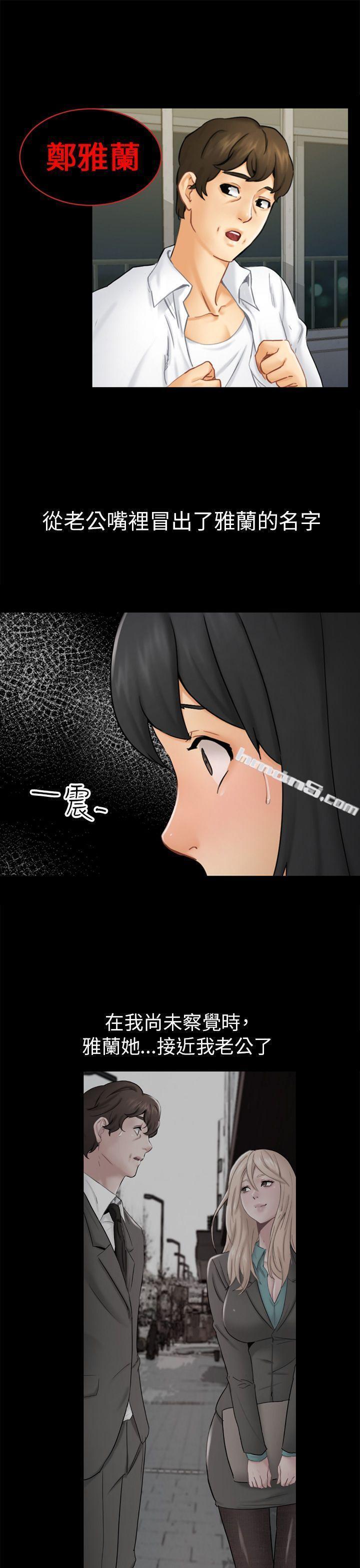 第13话大城-骗局-无名（第13张）